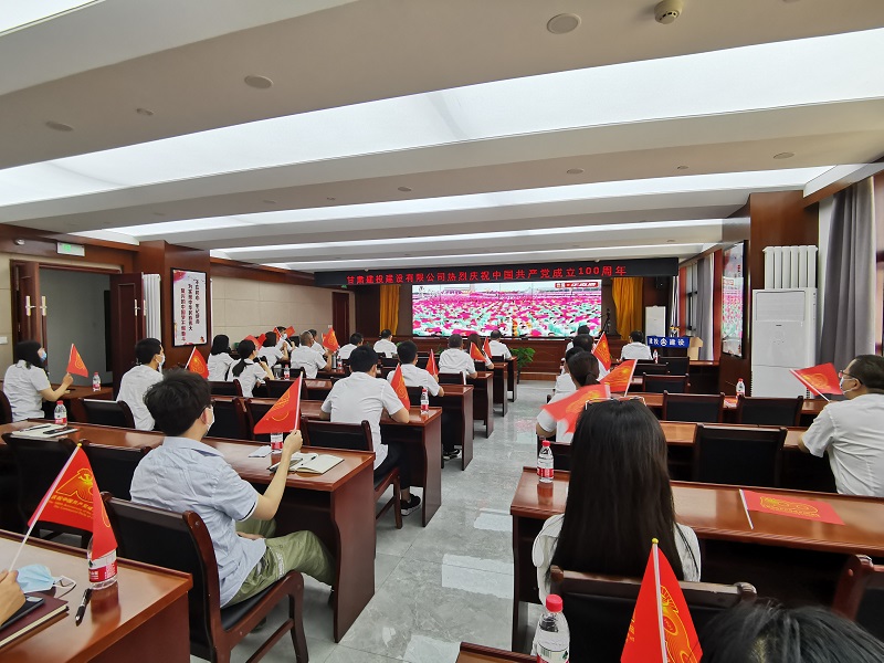 領(lǐng)導(dǎo)班子和機(jī)關(guān)黨支部黨員收看慶祝中國共產(chǎn)黨成立100周年大會直播.jpg