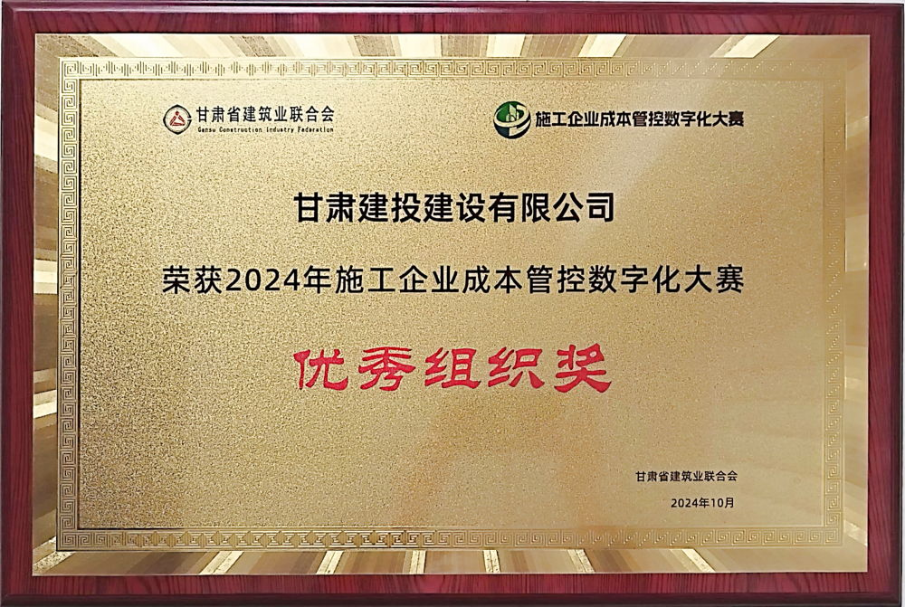 機(jī)關(guān) 優(yōu)秀組織獎(1).png